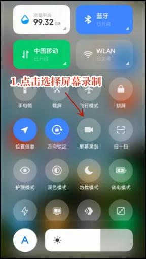 录屏声音怎么开,录屏时的声音怎么开启