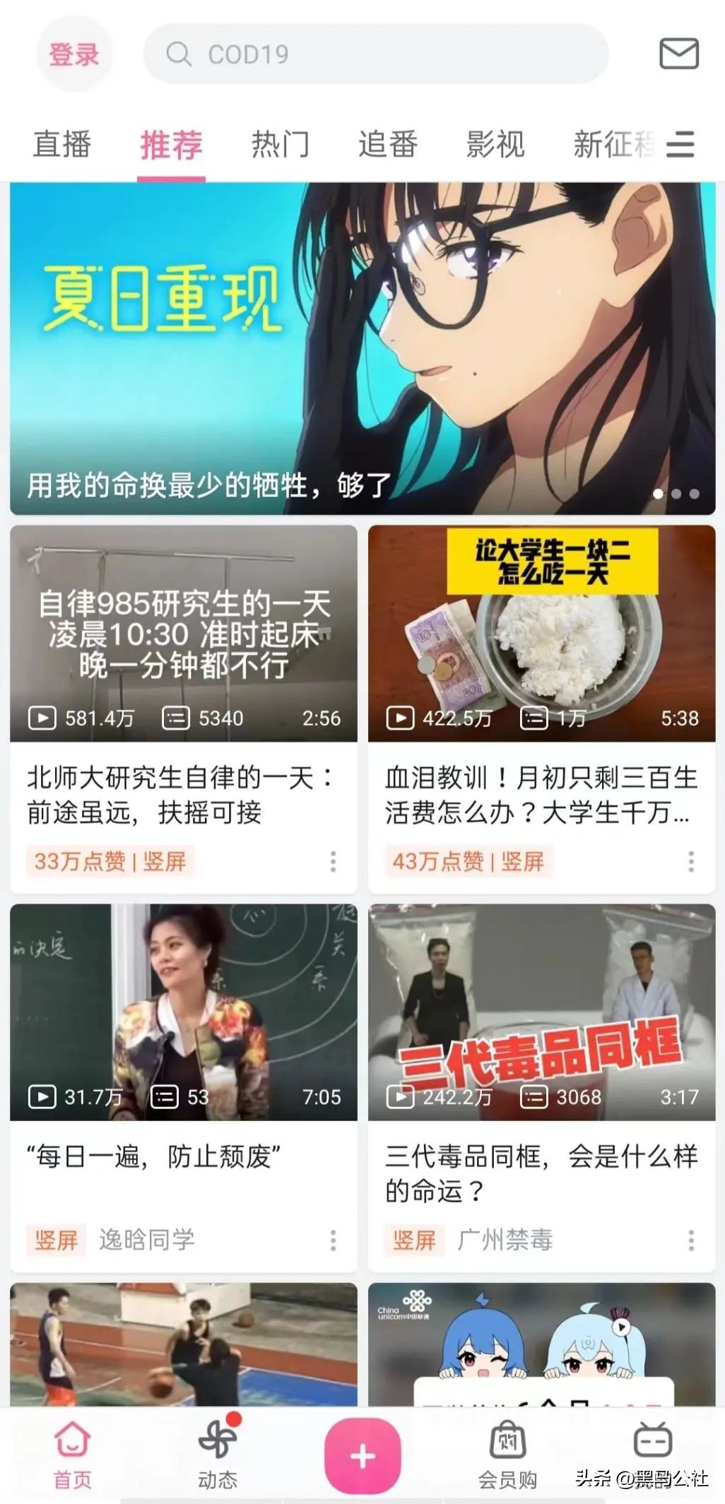 b站转战抖音的越来越多了,b站抖音化