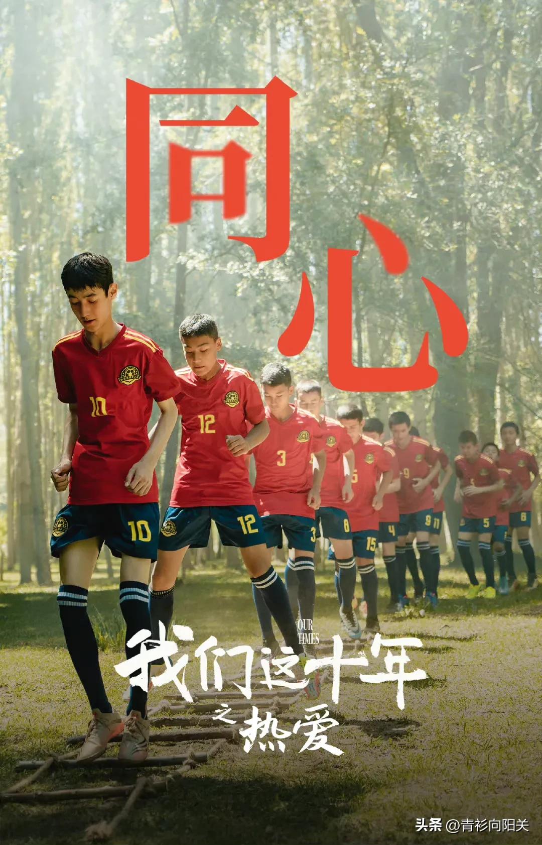 我们这十年之热爱在线观看,我们这十年之热爱混剪