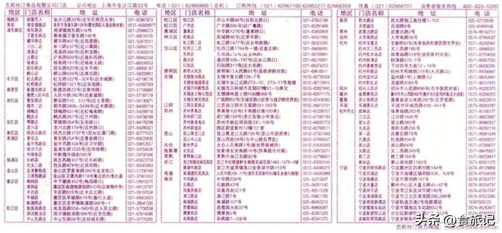 鏇剧粡涓婃捣寰堢伀鐨勮姖澹泲绯曞簵,鏇剧粡椤舵祦鐨勫ザ鑼跺簵