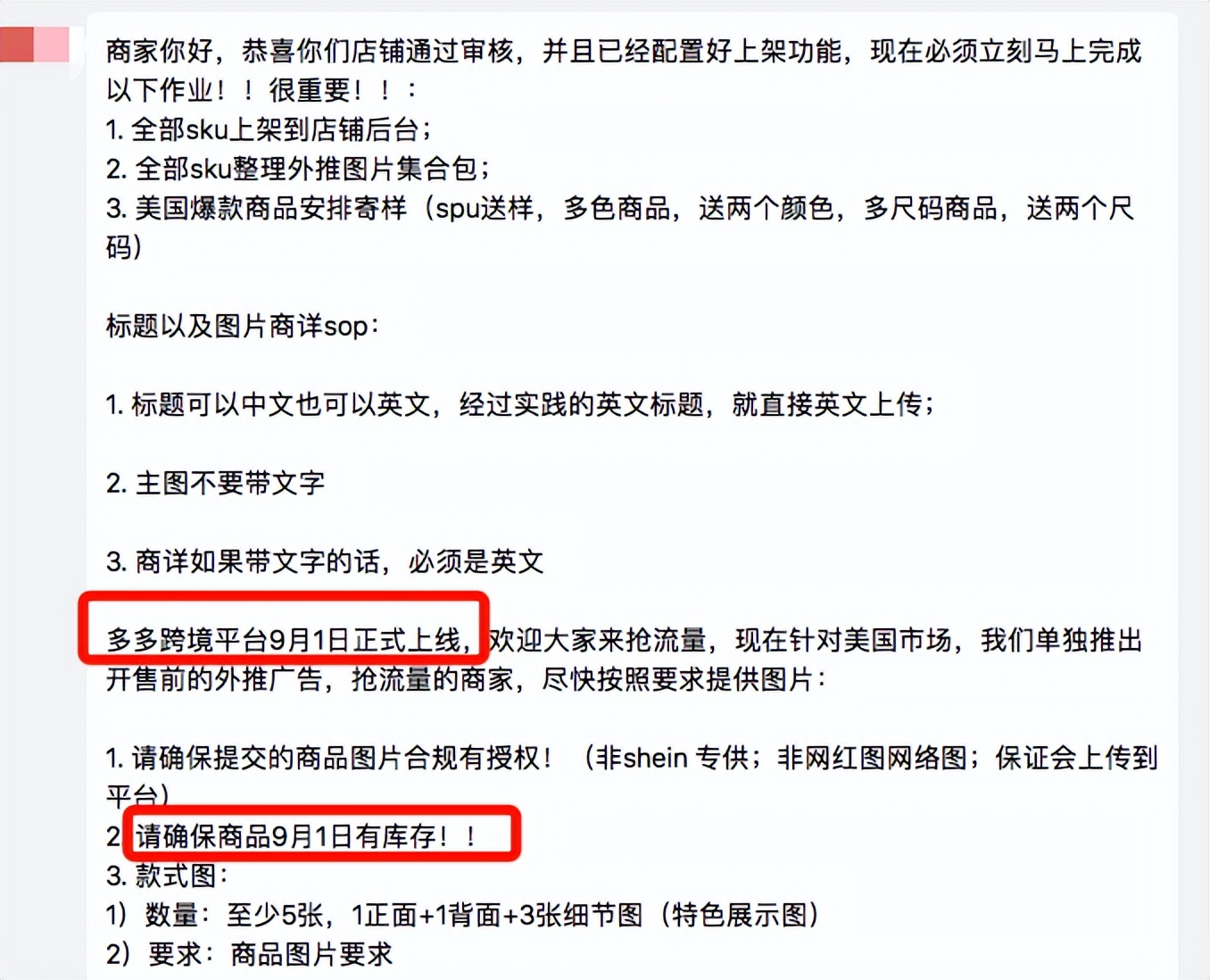 拼多多跨境电商侵权类目,拼多多跨境电商质量问题退货