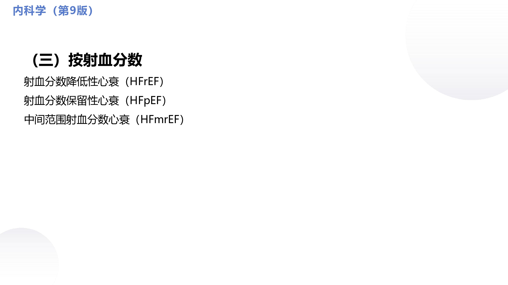 循环系统心脏讲解视频,循环系统心律失常教学视频