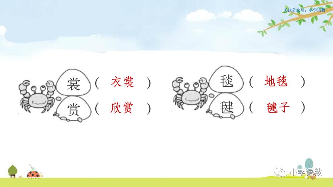 部编版六年级语文课文预习第1课,部编版六年级上册语文书草原预习