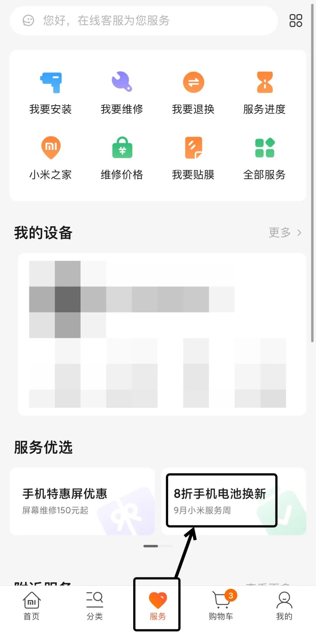 小米换电池服务刚买就降价,小米8折换电池活动6月