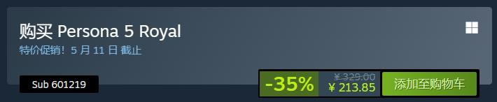 每日Steam折扣：永劫无间、女神异闻录5、咩咩启示录、加油站大亨