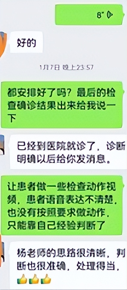 西安一医生为120位乡亲义诊,西安医生在线咨询24小时免费