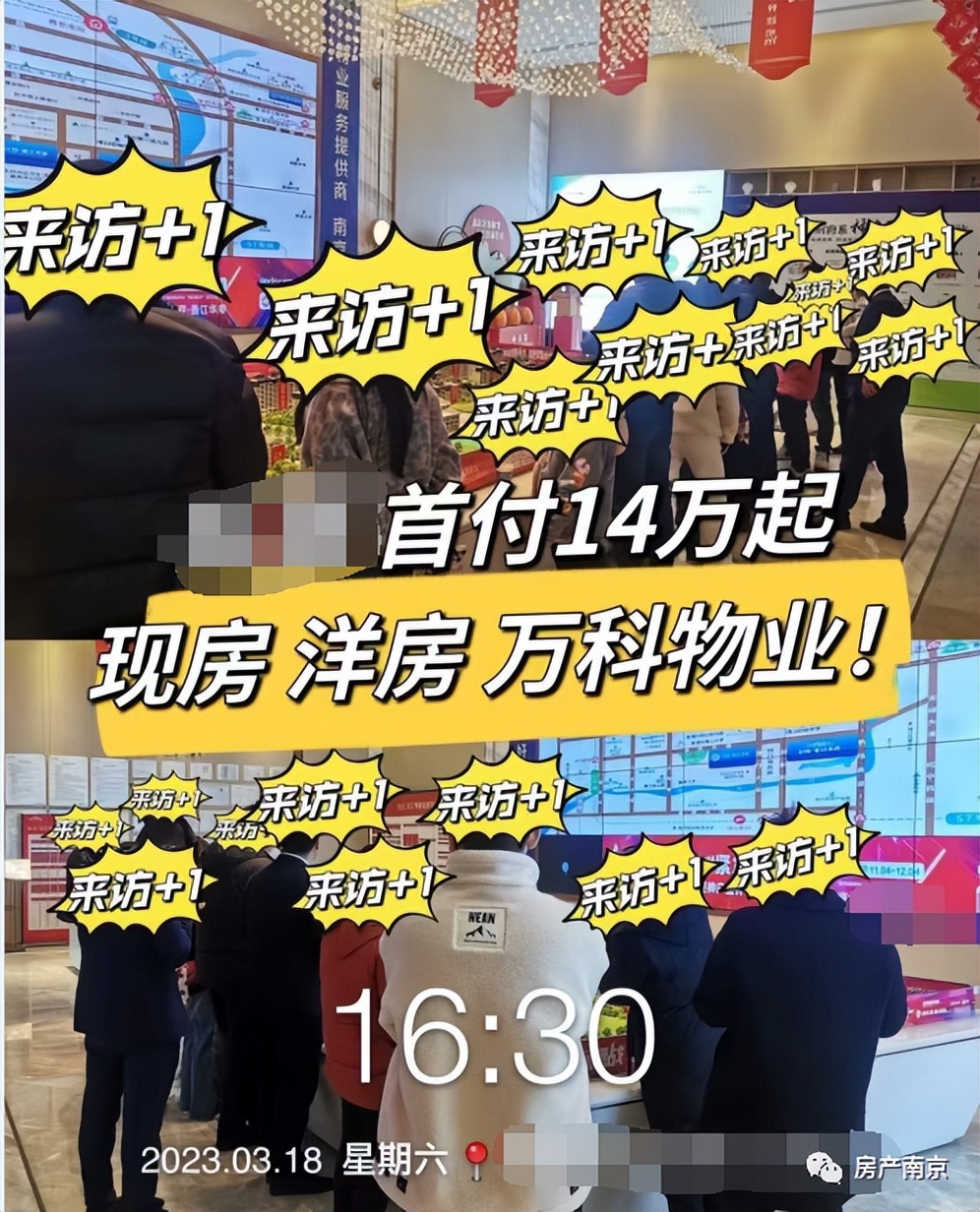 凌晨两点排队买房,凌晨3点多买一套房