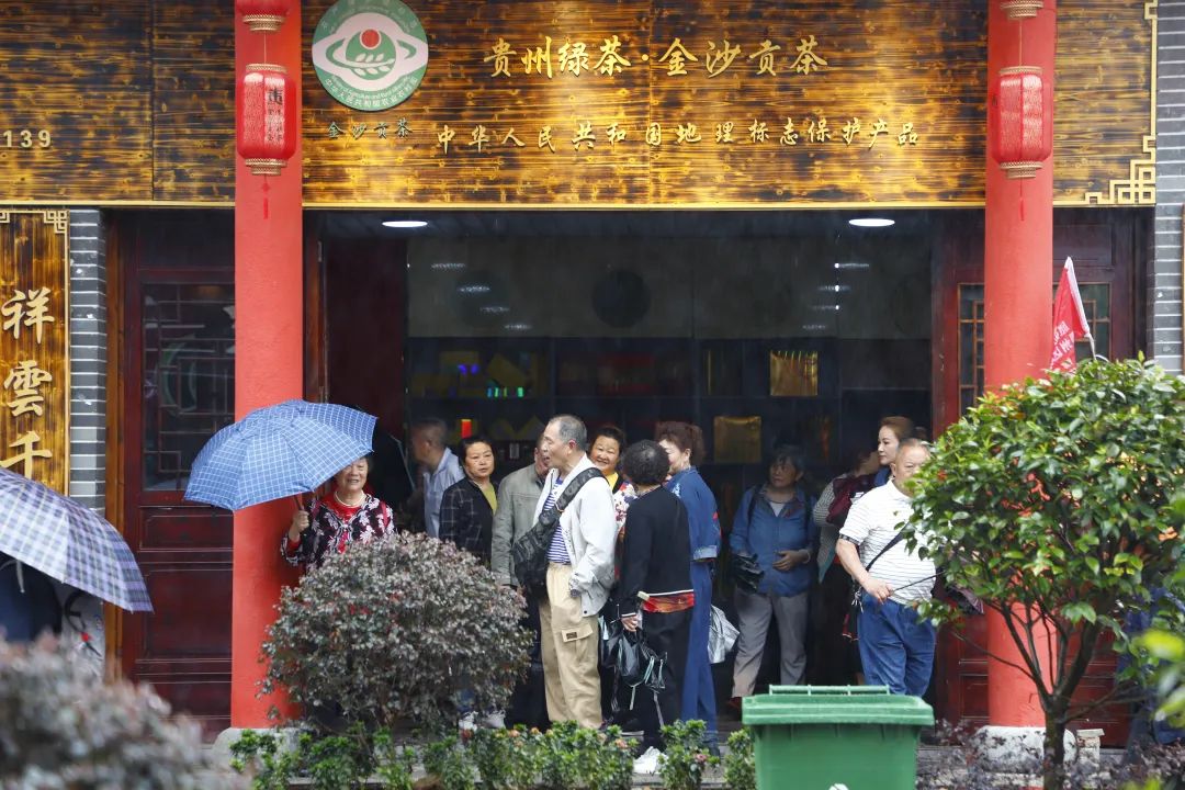 【金沙贡茶】“醉美金沙旅游季”|逛贡茶城游生态园品酱香酒