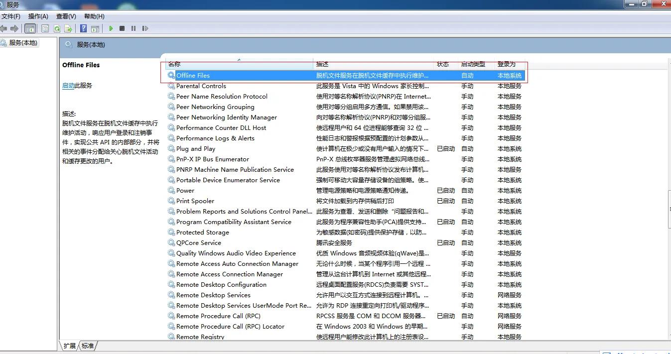 脱机工作弹窗怎么取消win7,win7脱机工作弹窗怎么永久关闭