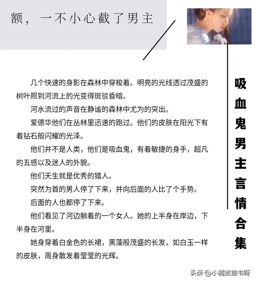 吸血鬼双男主文小说推荐,男主是吸血鬼言情文