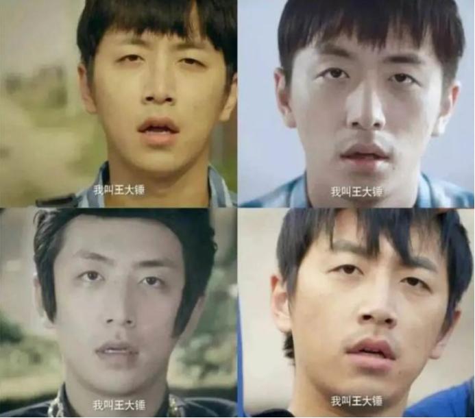 王大锤是面瘫么,王大锤的逆袭之路