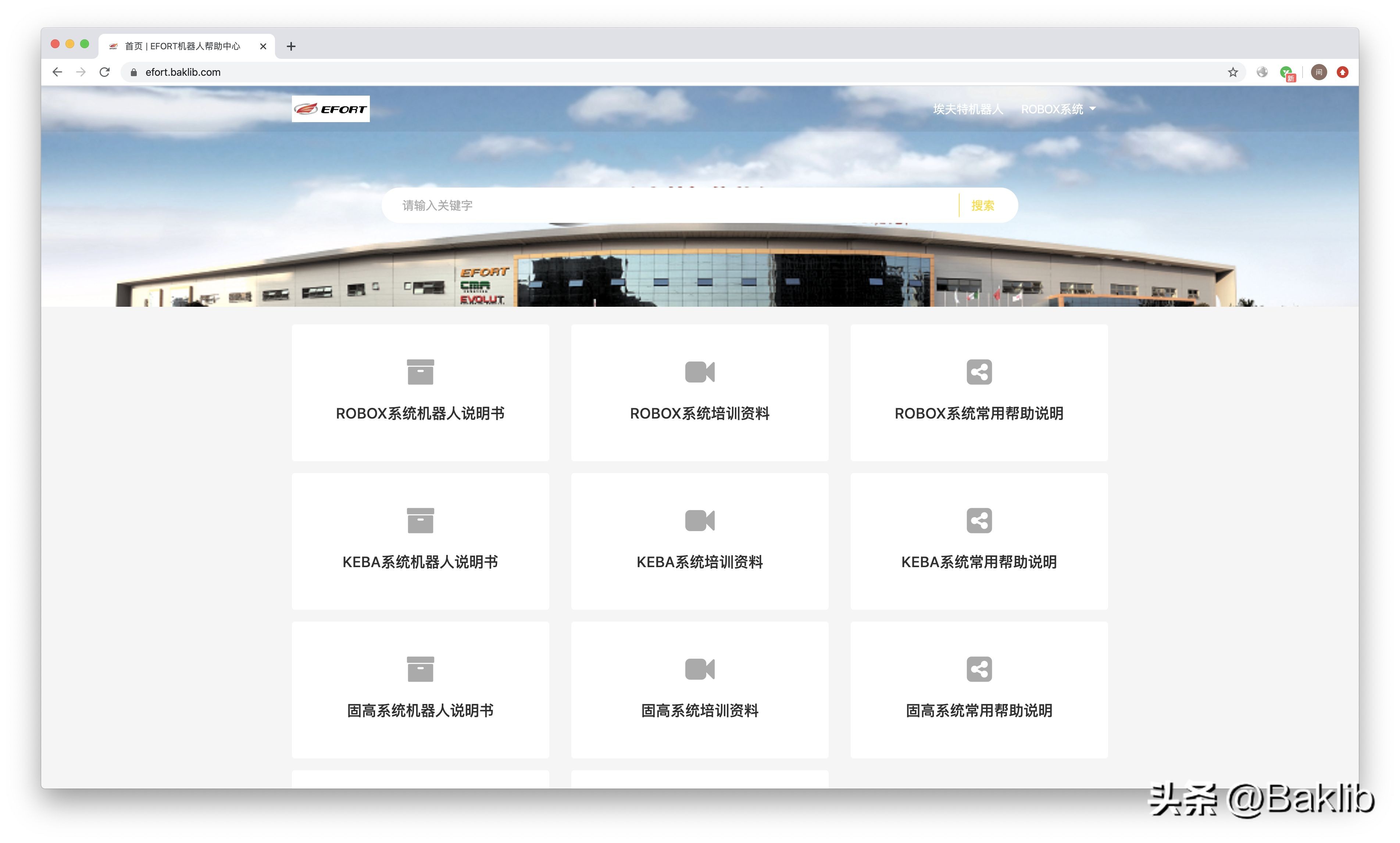 baklib手机怎么使用,baklib怎么样