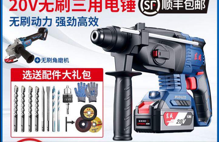 电锤电钻家用冲击钻220v多功能,冲击钻电钻电锤家用选哪个