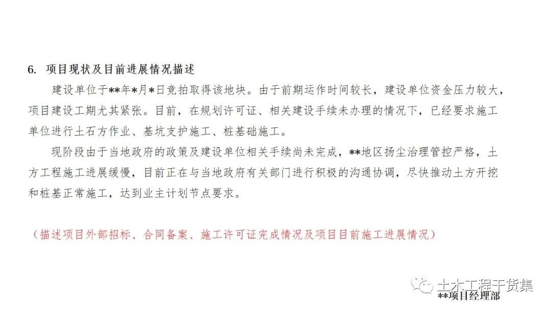 宸ョ▼绠＄悊瀹炴柦璁″垝ppt,绛栧垝涔︽ā鏉縫pt