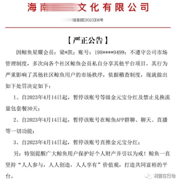 这50多个互联网项目平台，有的是杀猪盘洗钱平台！有的开始骗钱！