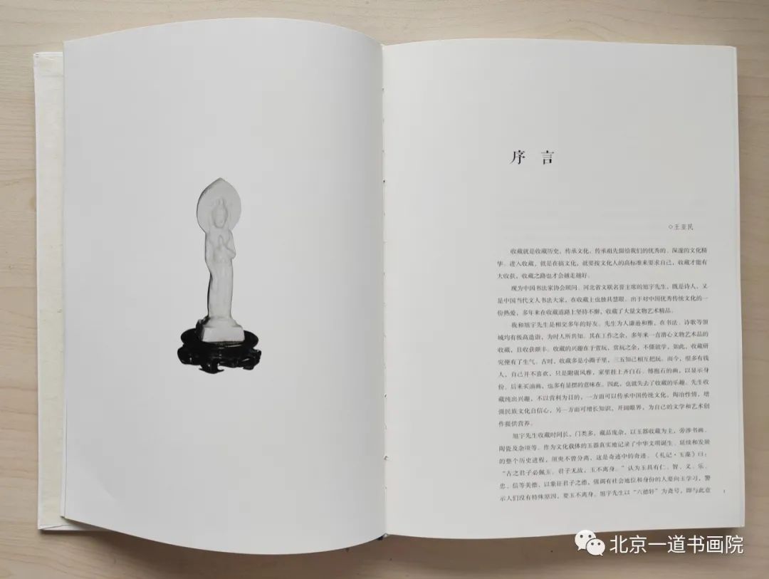 本期书籍畅销榜：《六德藏珍》——旭宇先生六德轩藏品赏析