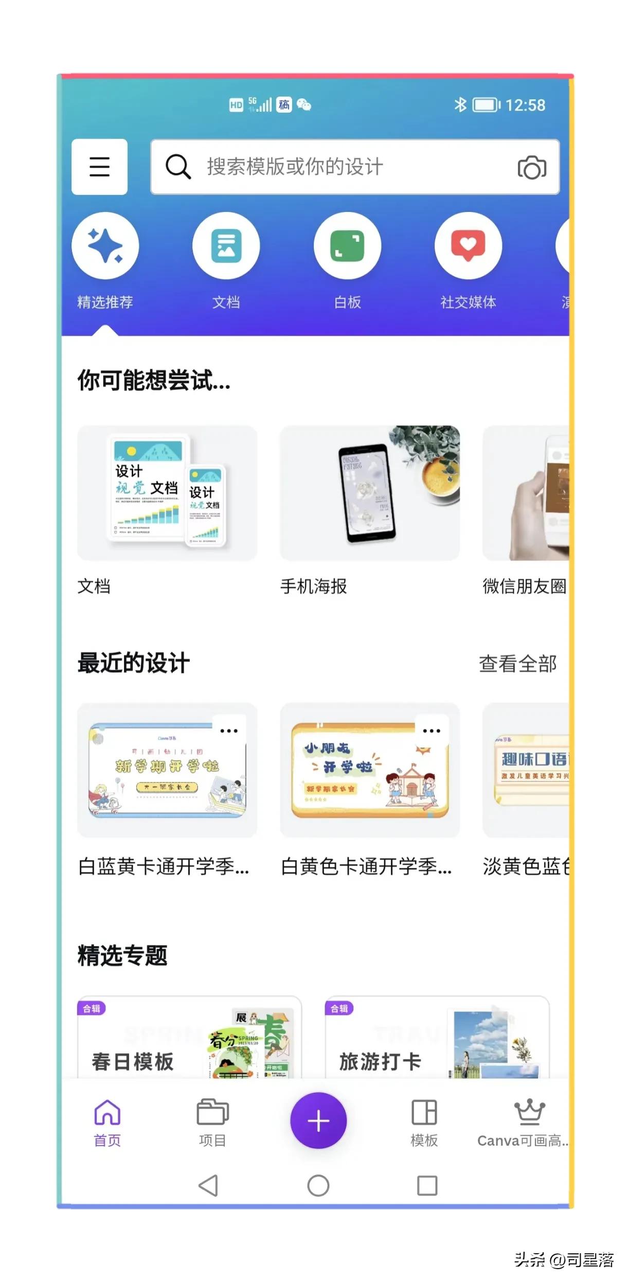 作图宝藏软件推荐,自媒体作图神器