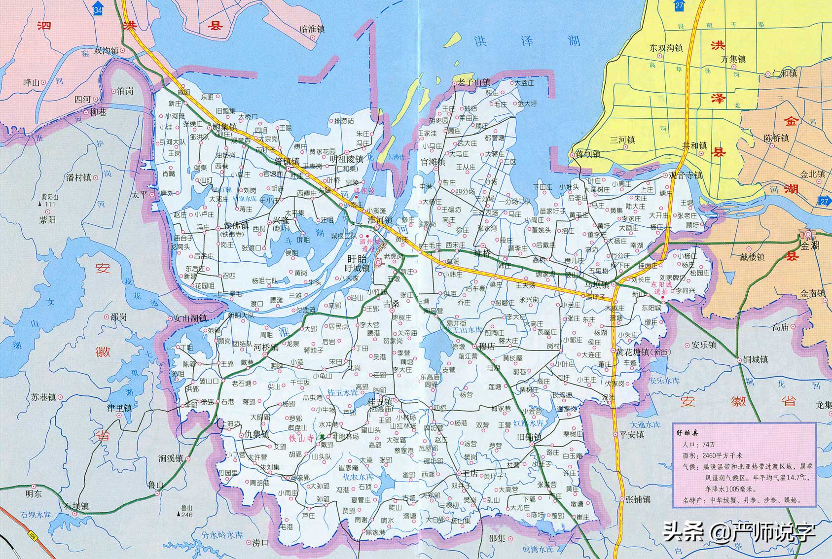 容易读错的地名：亳、歙、濉、盱眙、暨、荥（二）