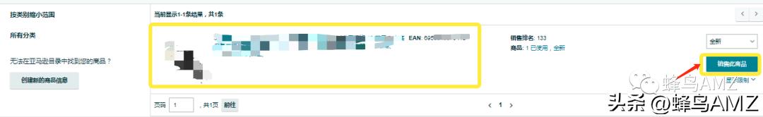 亚马逊跟卖如何操作的详细步骤,亚马逊跟卖具体怎么操作
