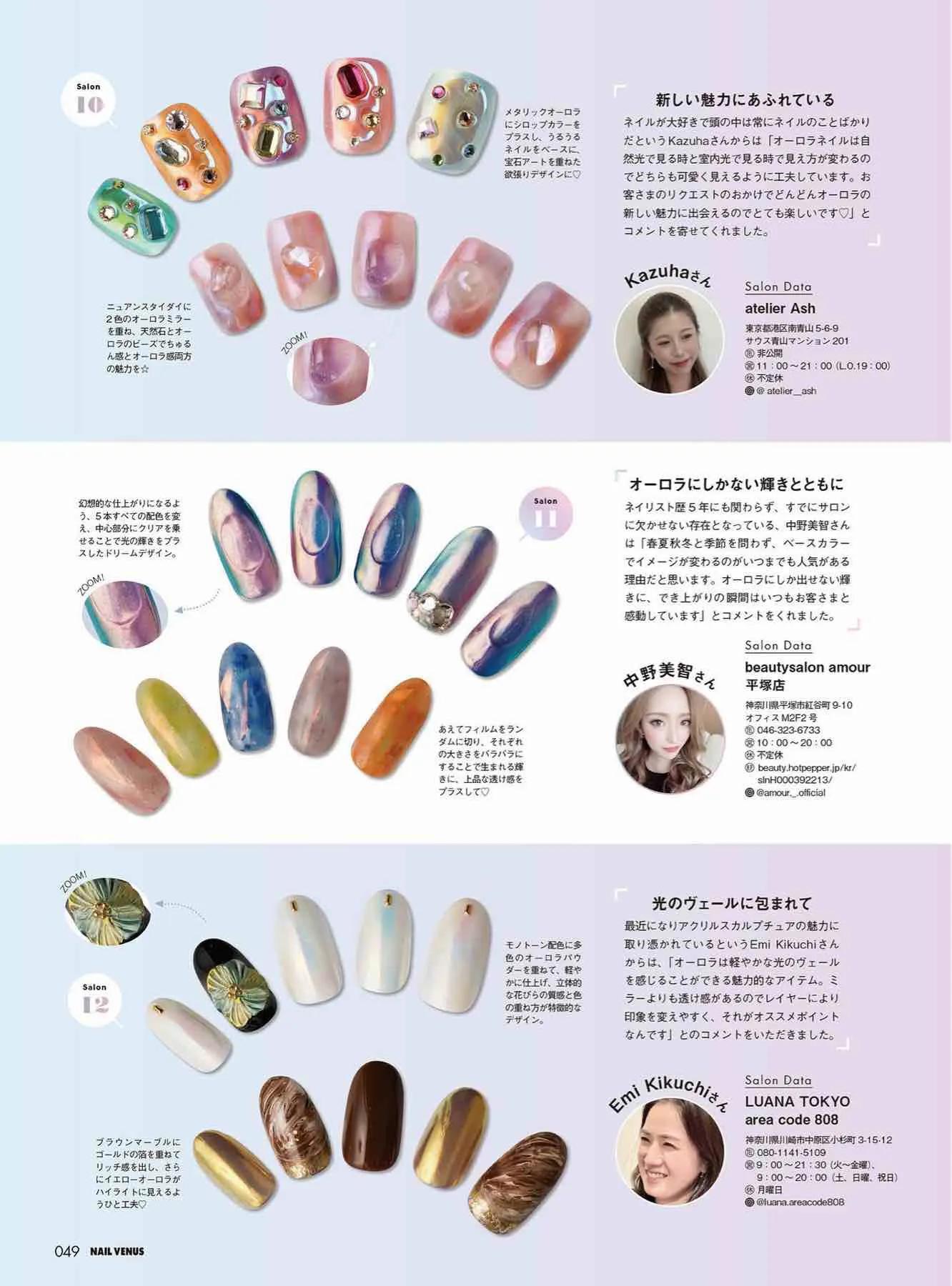 日本时尚杂志《NAILVENUS》2023冬季号