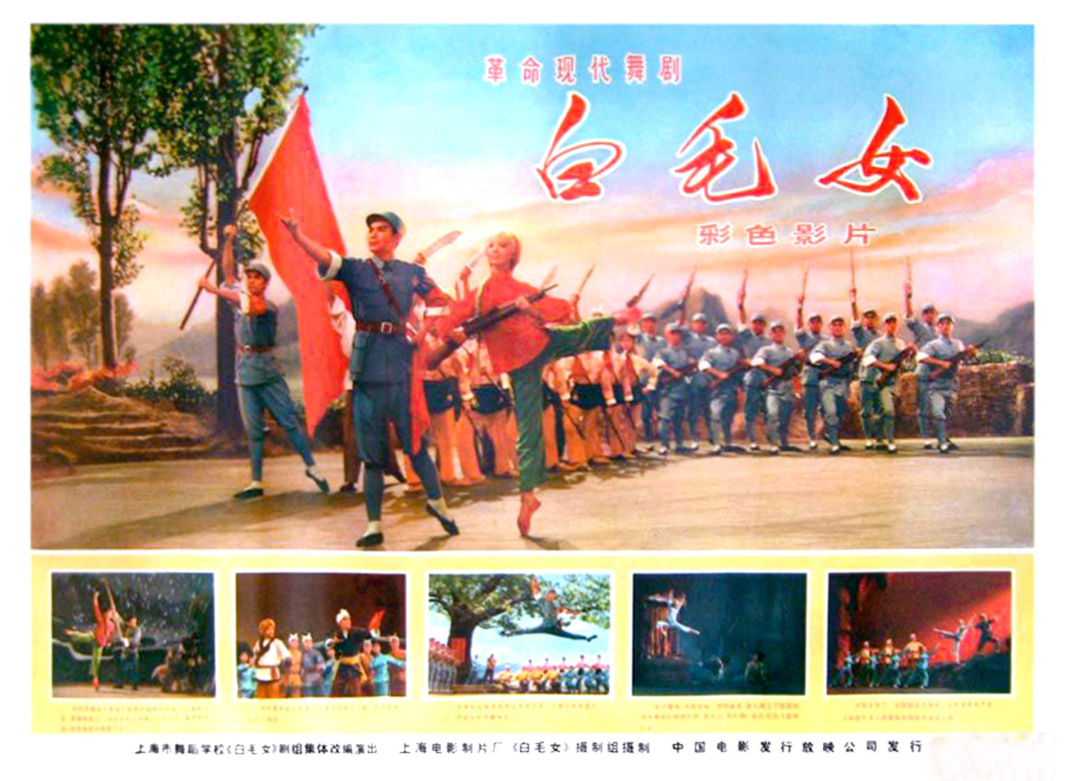 白毛女演大春的凌桂明年龄是多少,1965年版舞剧白毛女全集