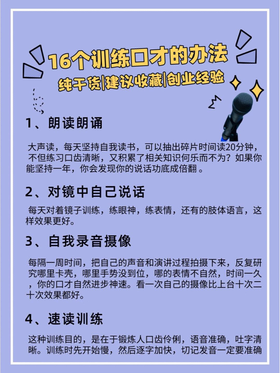 如何说话才能有技巧又有原则,怎么说话显得聪明