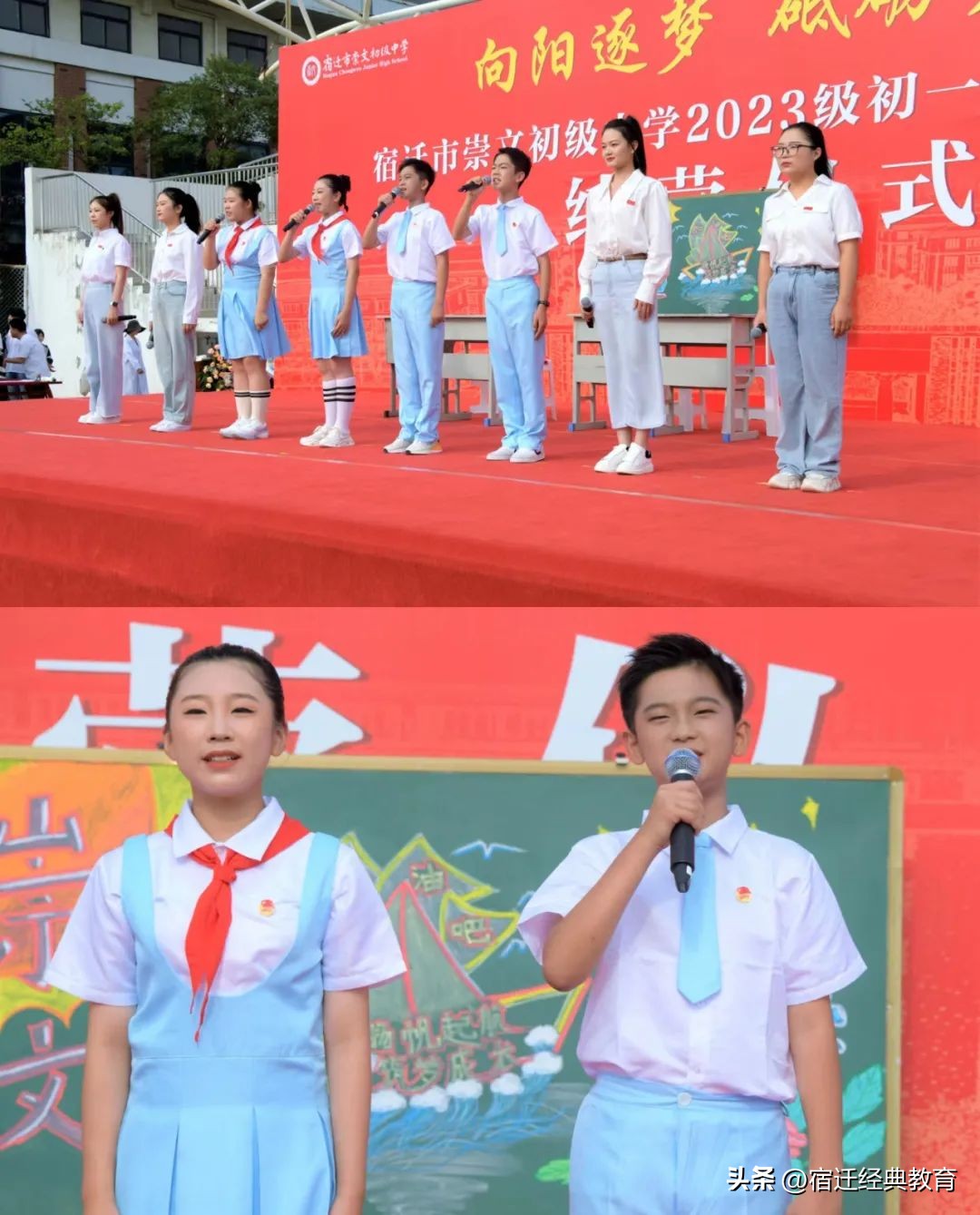 衔花向阳逐新梦接续砥砺绽芳华——宿迁市崇文初级中学
