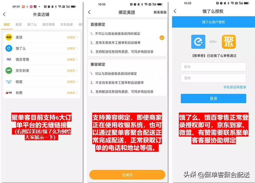 聚单客怎么样靠谱吗,聚单客配送一单多少钱