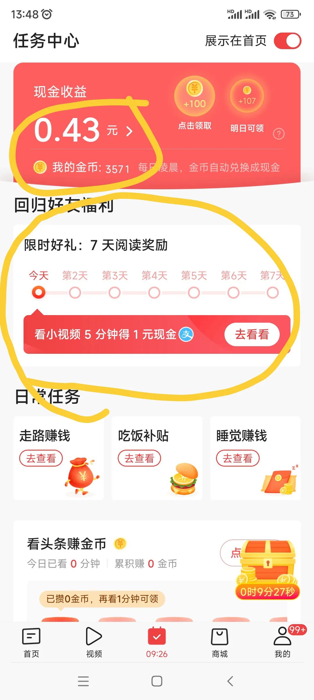 什么赚钱软件才是真的,真正可以赚钱的软件
