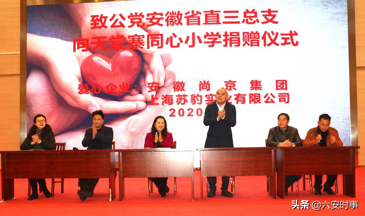 “同心”同行让爱发光——尚京集团董事长兼总裁韩军