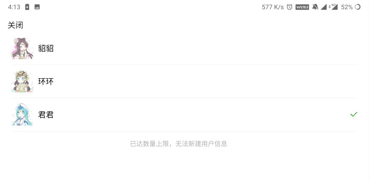 如何更换游戏头像王者,王者游戏的微信头像怎么更换
