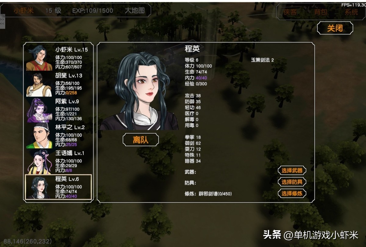 金庸群侠传打正派十大高手,金庸群侠传3d十大善人打不过