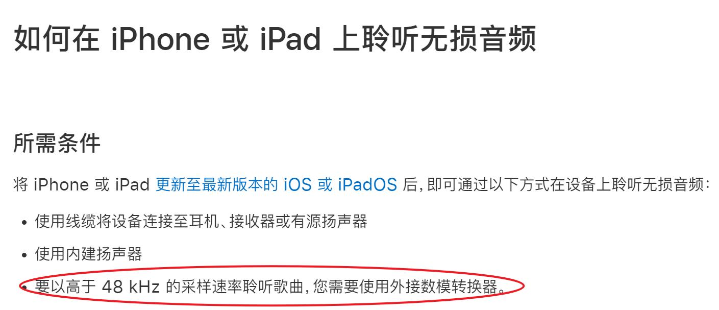 618苹果全家桶音频产品推荐丨如何用好AppleMusicHi-Res无损音频?