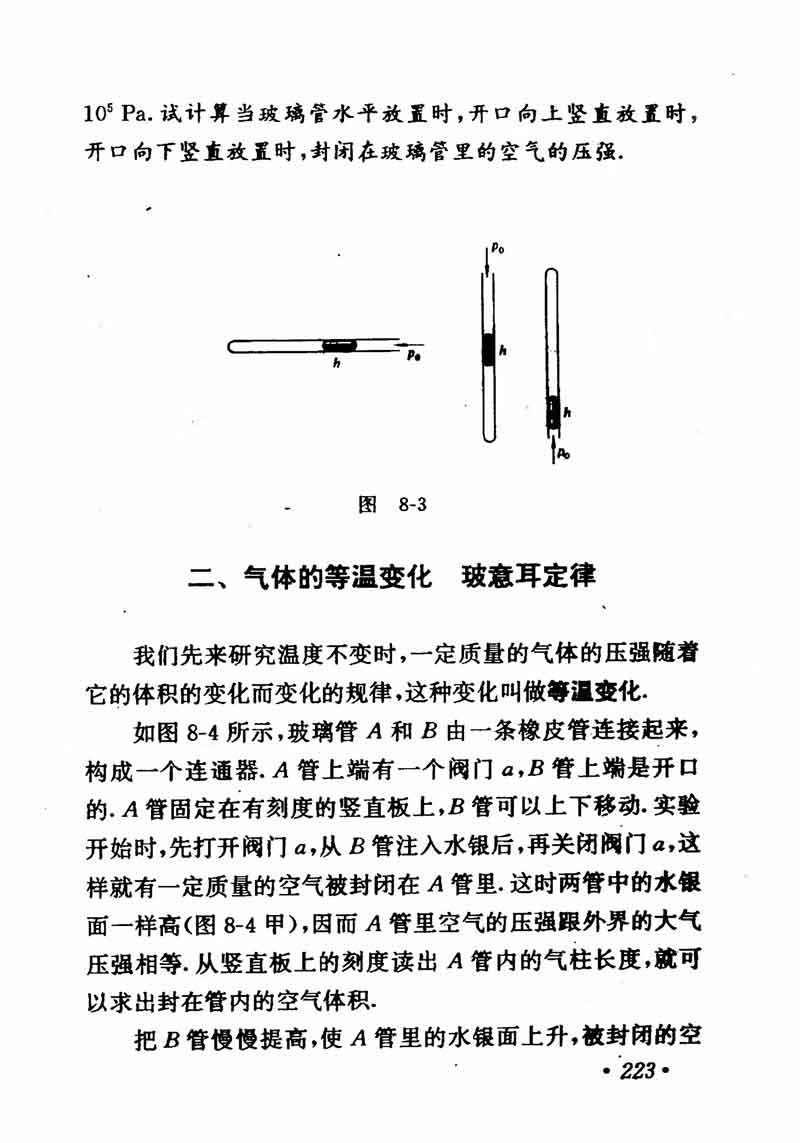 高中物理课本必修二第一章,高中物理课本人教版2007
