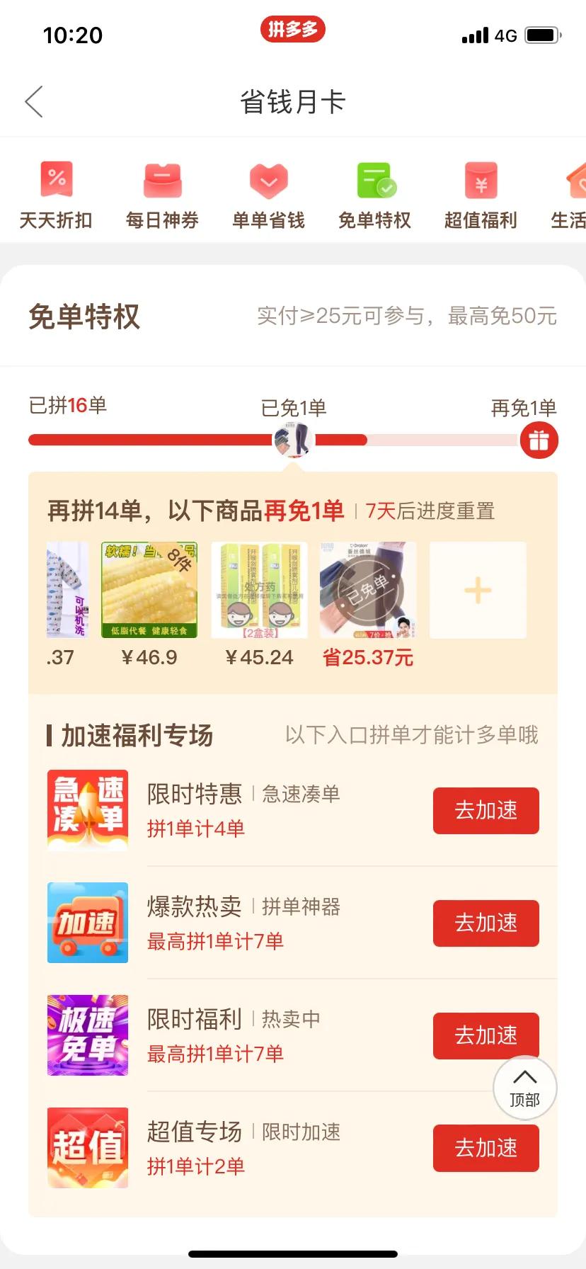 网购达人揭秘省钱妙招,省钱小妙招网上购买