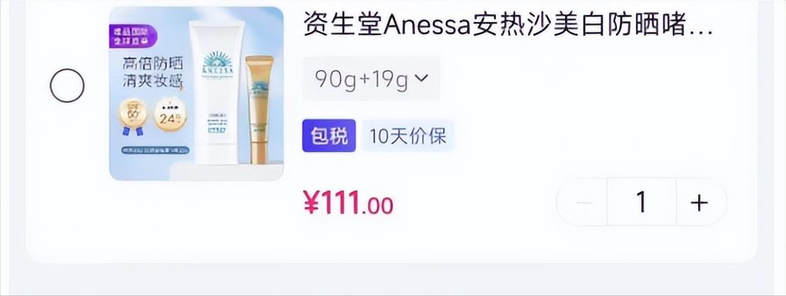 开学之前超市促销活动,唯品会以优惠券形式降价