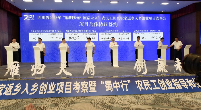 四川返乡农民创业,四川省返乡创业农民工