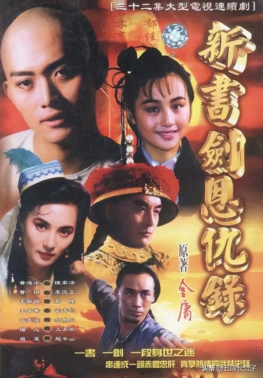 最老的武侠电视剧推荐几部,90年左右的武侠电视剧