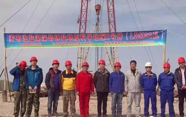 地理题罗布泊发现钾盐矿,中国罗布泊钾盐矿什么时候发现的