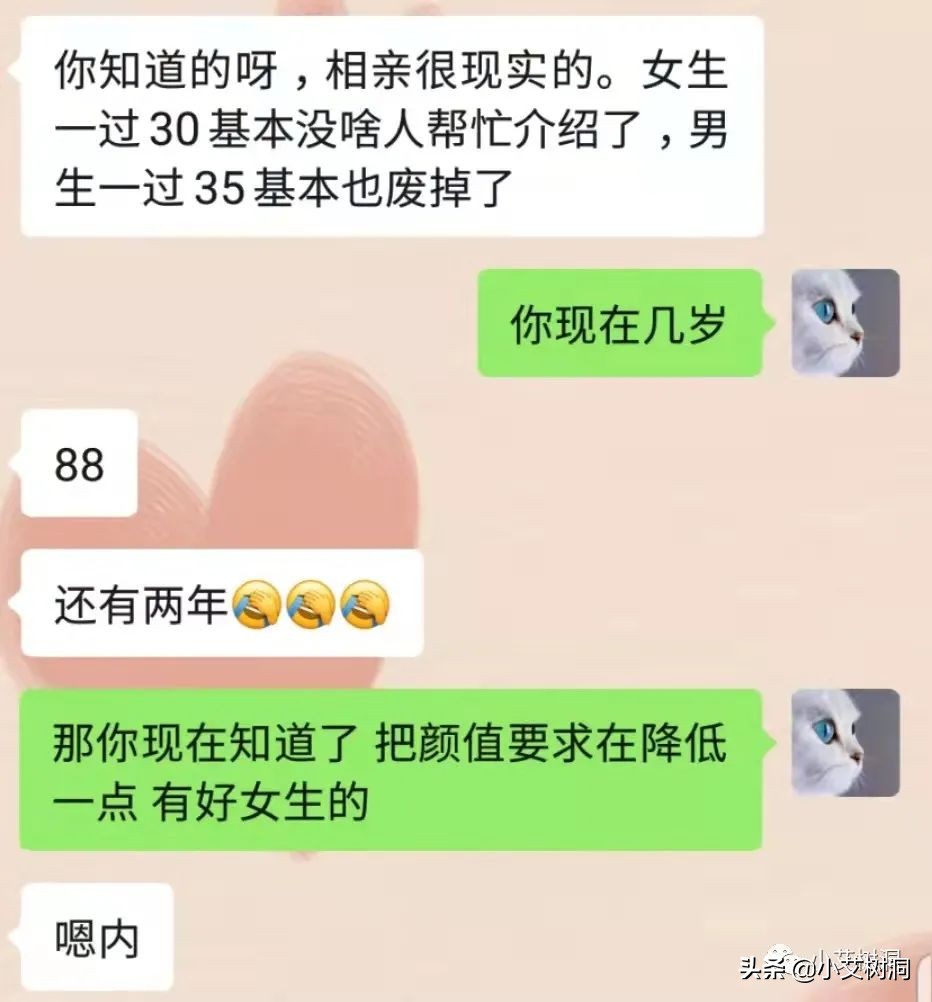 相亲对象说没感觉要分手怎么办,对相亲对象没感觉该结婚吗