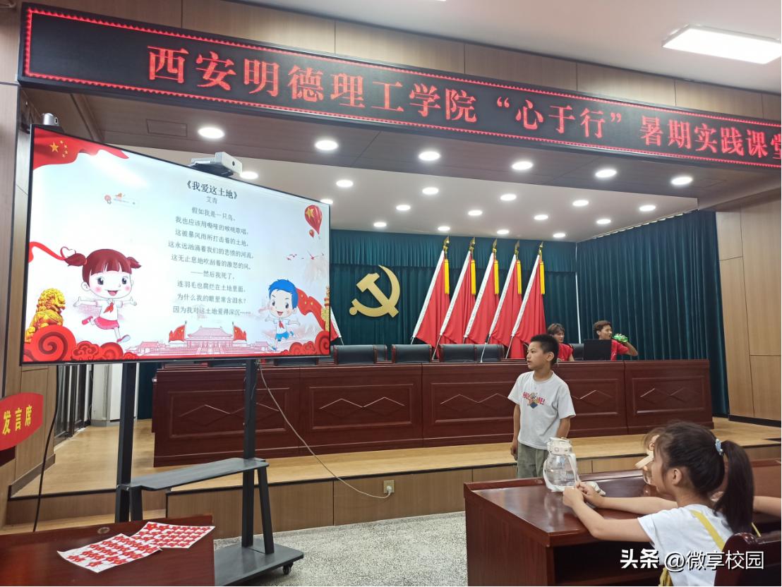 明德学子三下乡：走近乡村儿童推广普通话教育