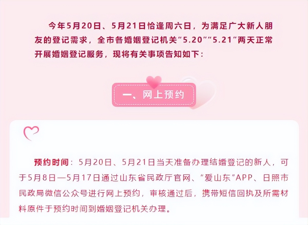 今日各地迎婚姻登记高峰,民政局婚姻登记高峰日采取的措施