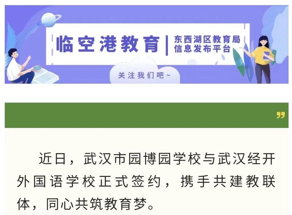 金银湖校区,金银湖恒基旭辉铂悦园著值得买吗