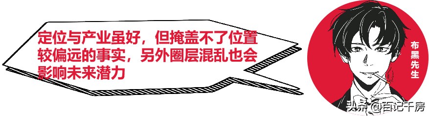 「唇枪舌剑」—幸福里·润园是不是海淀上车的最好机会？