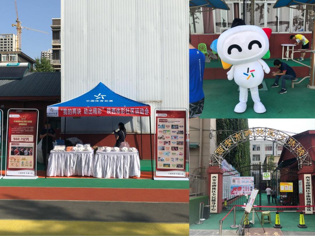 西安市销售一站举办“我的两块动出精彩”快闪活动