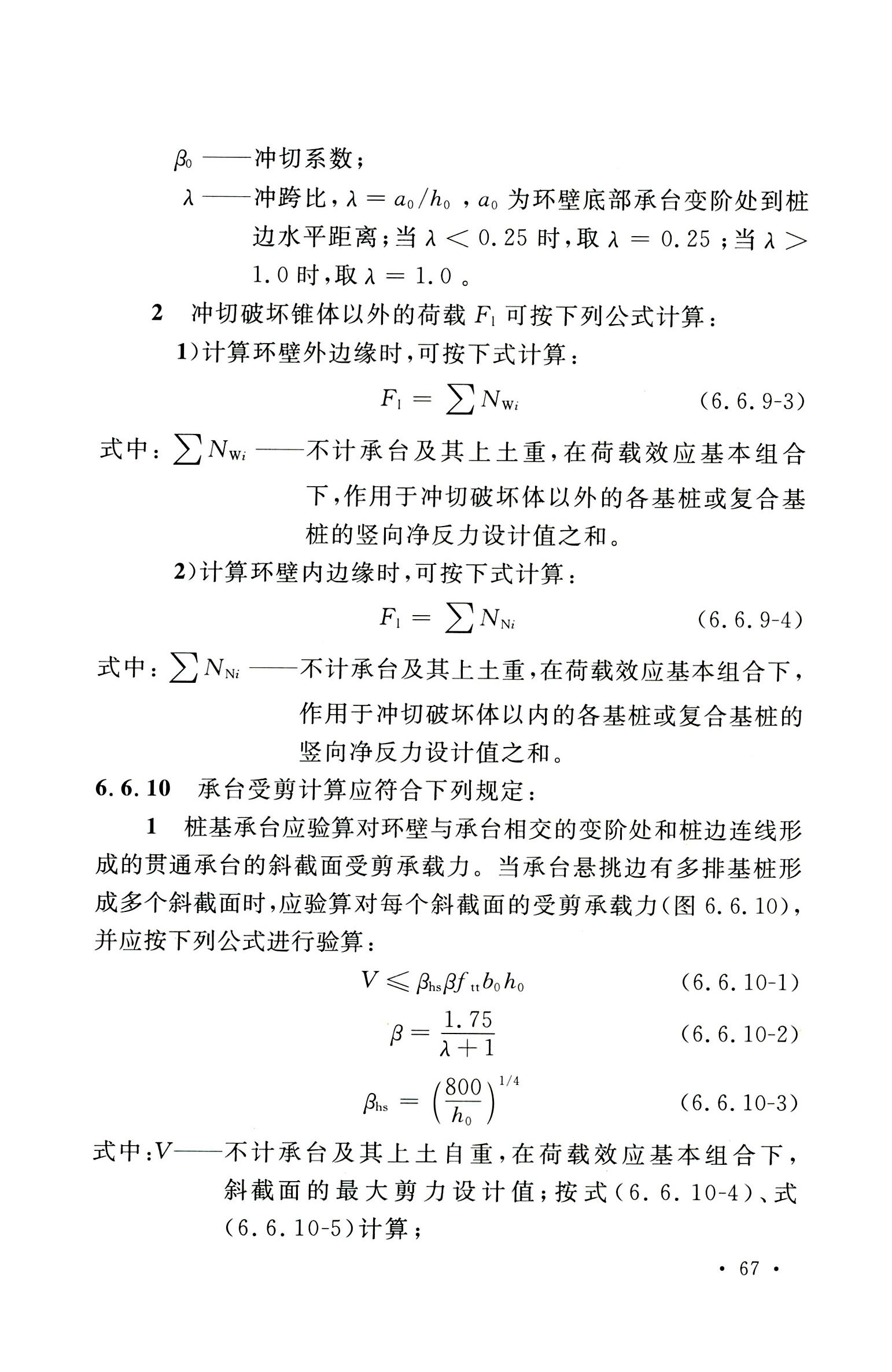 钢烟囱标准规程最新版,钢烟囱设计规范2013