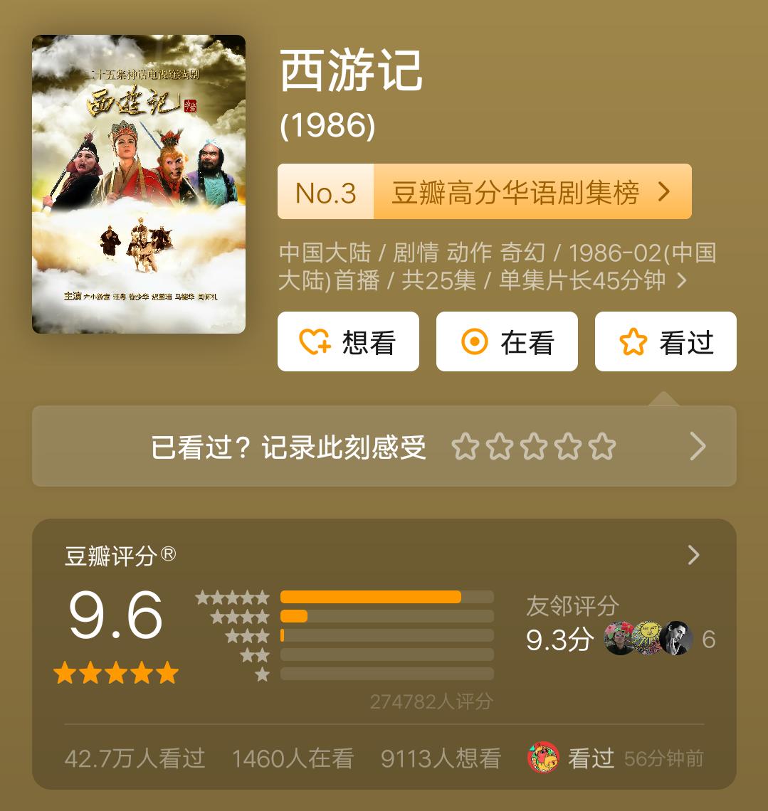 近20年评分最高十部电视剧,近40年优秀电视剧排名