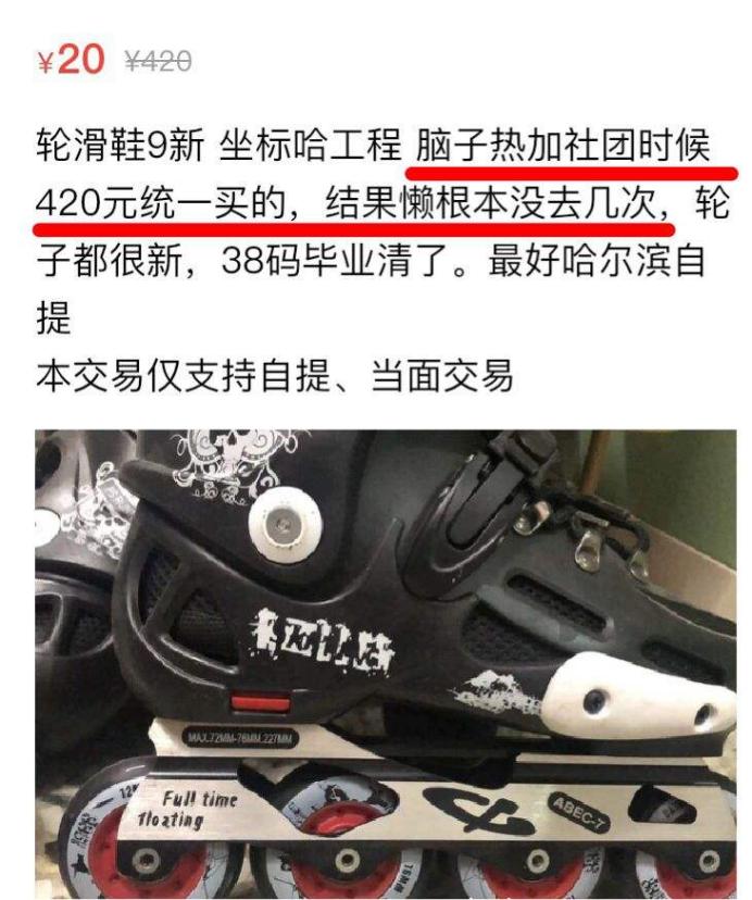 买二手鞋如何防止被坑,二手轮滑鞋能买吗