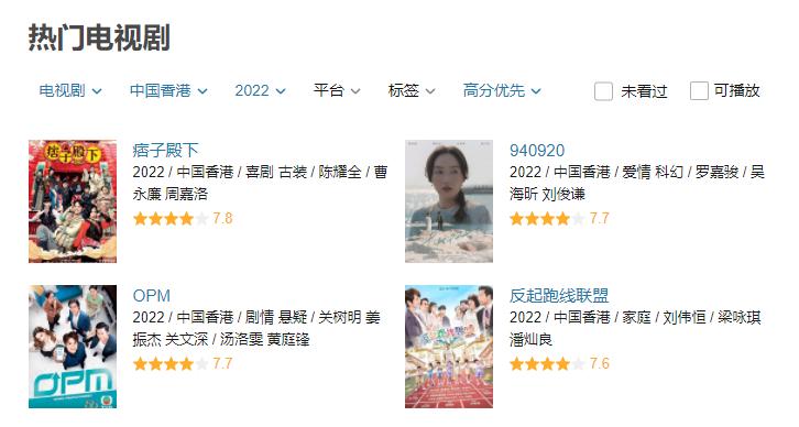 近20年口碑最好的10部港剧,一口气看完港剧使徒行者