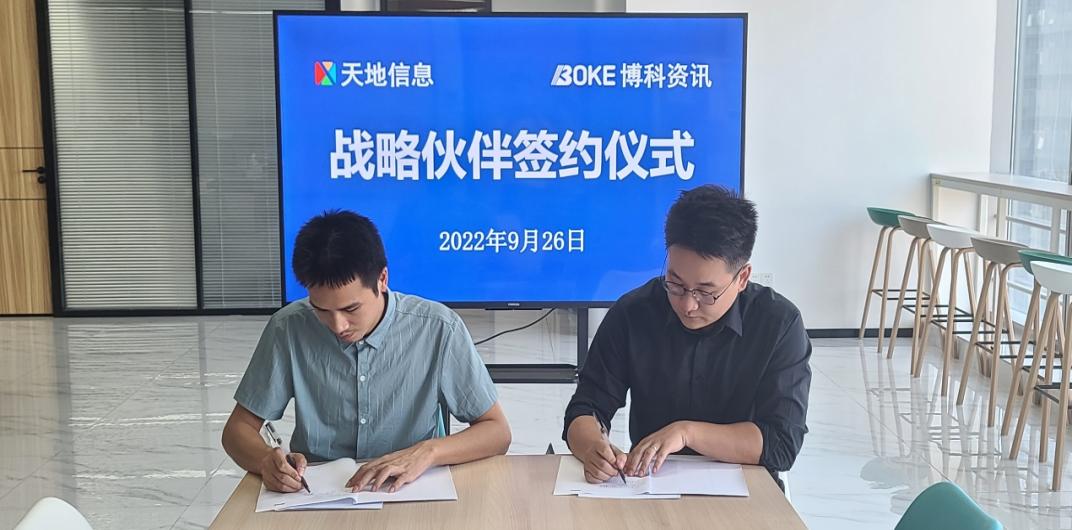 博科资讯事业部,博科资讯助力佳格集团